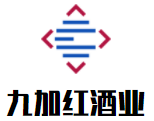 九加紅酒業加盟