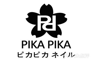 Pikapika日式高端美甲