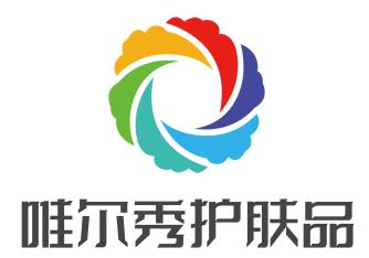 唯爾秀護膚品加盟