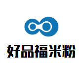 好品福米粉加盟