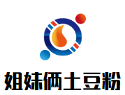 姐妹倆土豆粉加盟