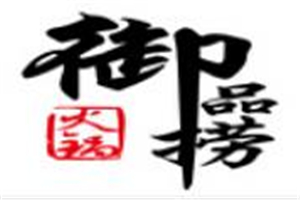 御品撈加盟