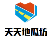 天天地瓜坊