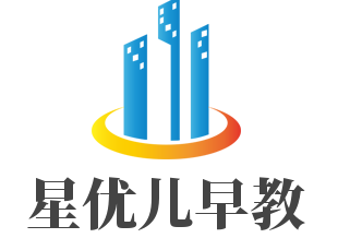 星優兒早教加盟