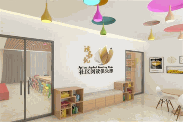 讀而優社區共享閱讀俱樂部加盟