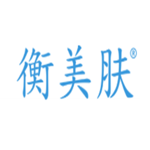 衡美膚護膚品加盟