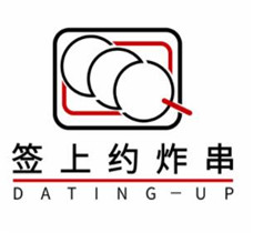 簽上約炸串加盟
