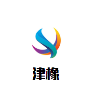津橡葡萄酒