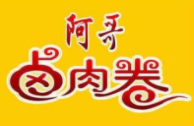阿哥鹵肉卷加盟