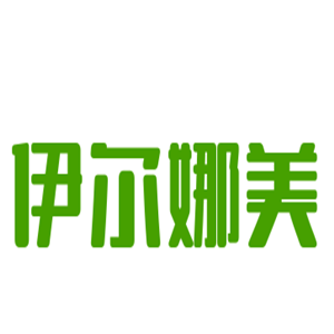 伊爾娜美護膚品加盟
