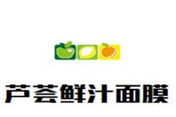 蘆薈鮮汁面膜加盟
