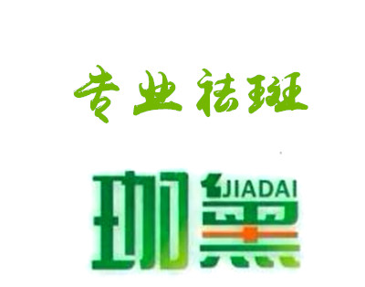 珈黛祛痘加盟
