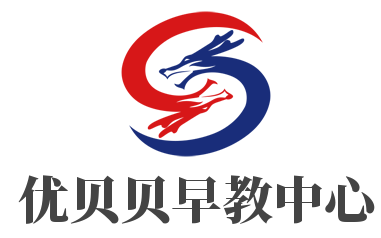 優貝貝早教中心加盟