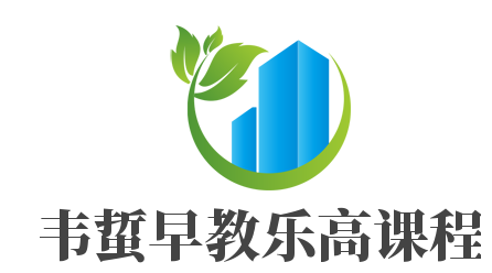 韋蜇早教樂高課程加盟