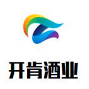 開肯酒業加盟