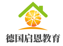 德國啟恩教育加盟