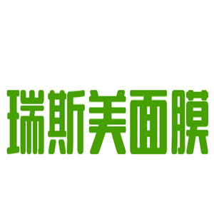 瑞斯美面膜加盟