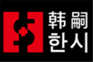 韓嗣化妝品加盟
