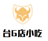 臺G店小吃