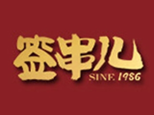 簽串兒冷鍋串串加盟