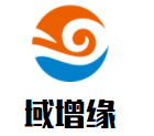 域增緣加盟
