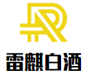 雷麒白酒加盟