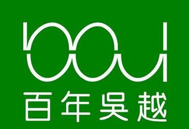 吳越祛痘美容機構