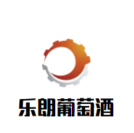 樂朗葡萄酒加盟