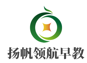 揚帆領航早教加盟