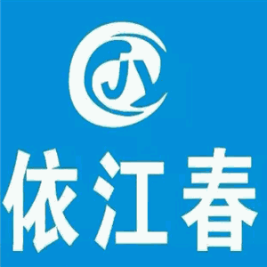 依江春護膚品加盟