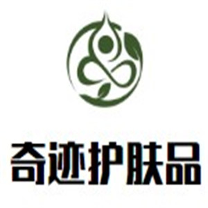 奇跡護膚品加盟