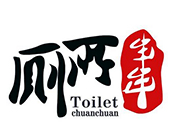 廁所串串加盟