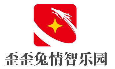 歪歪兔情智樂園加盟