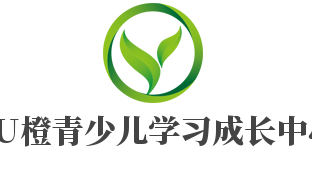 UU橙青少兒學(xué)習(xí)成長中心加盟