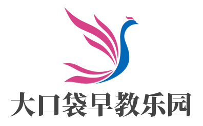 大口袋早教樂園加盟