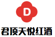 君頂天悅紅酒加盟