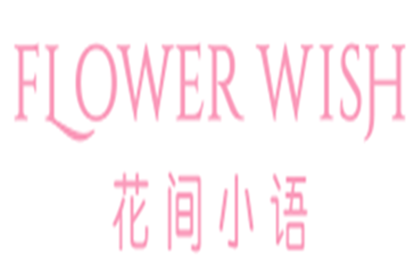 花間小語化妝品加盟