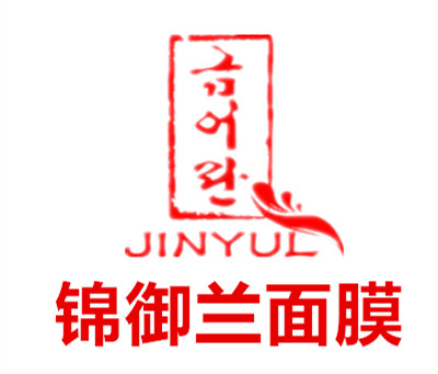 錦御蘭面膜加盟