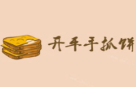 開平手抓餅加盟