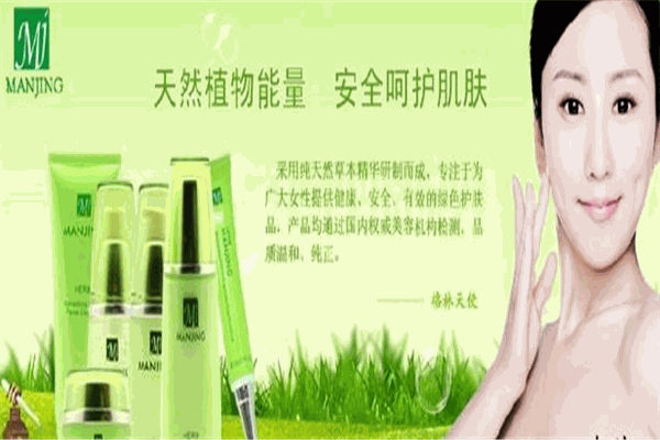 格林沃爾化妝品加盟