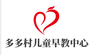 多多村兒童早教中心加盟