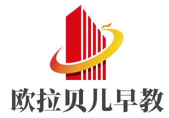 歐拉貝兒早教加盟