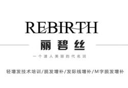 麗碧絲韓國輕增發加盟