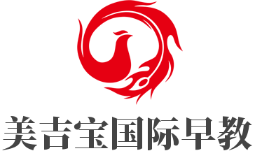 美吉寶國際早教加盟
