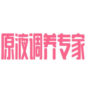 原液調養專家加盟