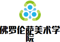 佛羅倫薩美術學院加盟