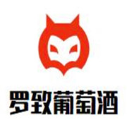 羅致葡萄酒