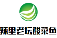 辣里老壇酸菜魚加盟