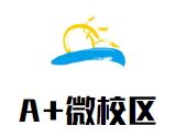 A+微校區加盟