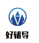 好輔導加盟